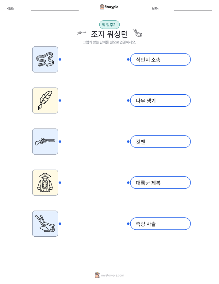 그림 맞추기