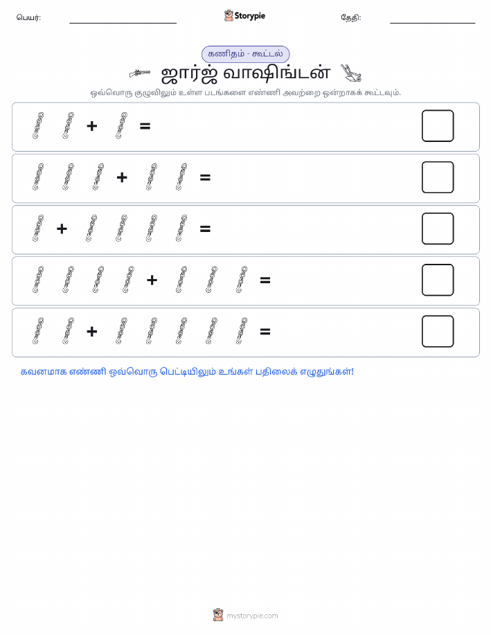 படம் கணிதம்