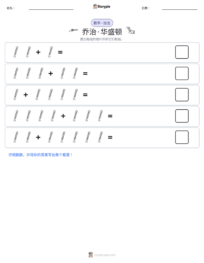 图画数学