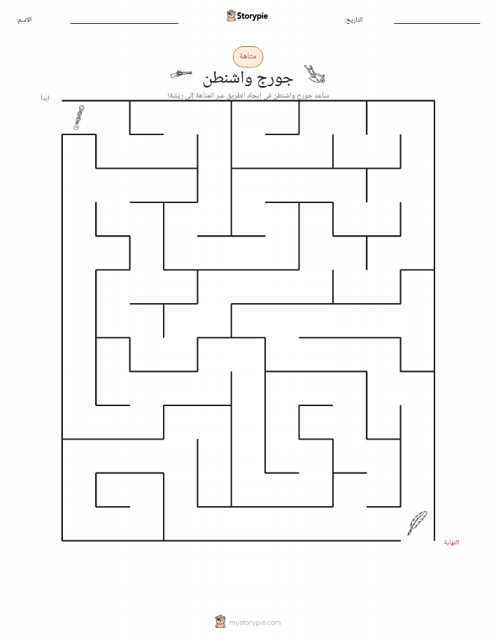 متاهة