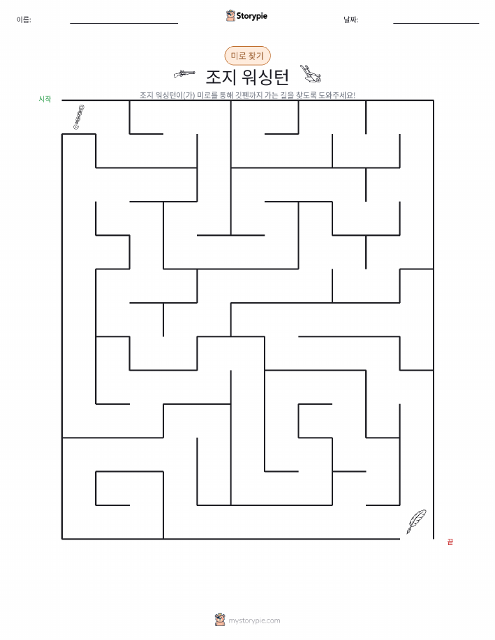 미로