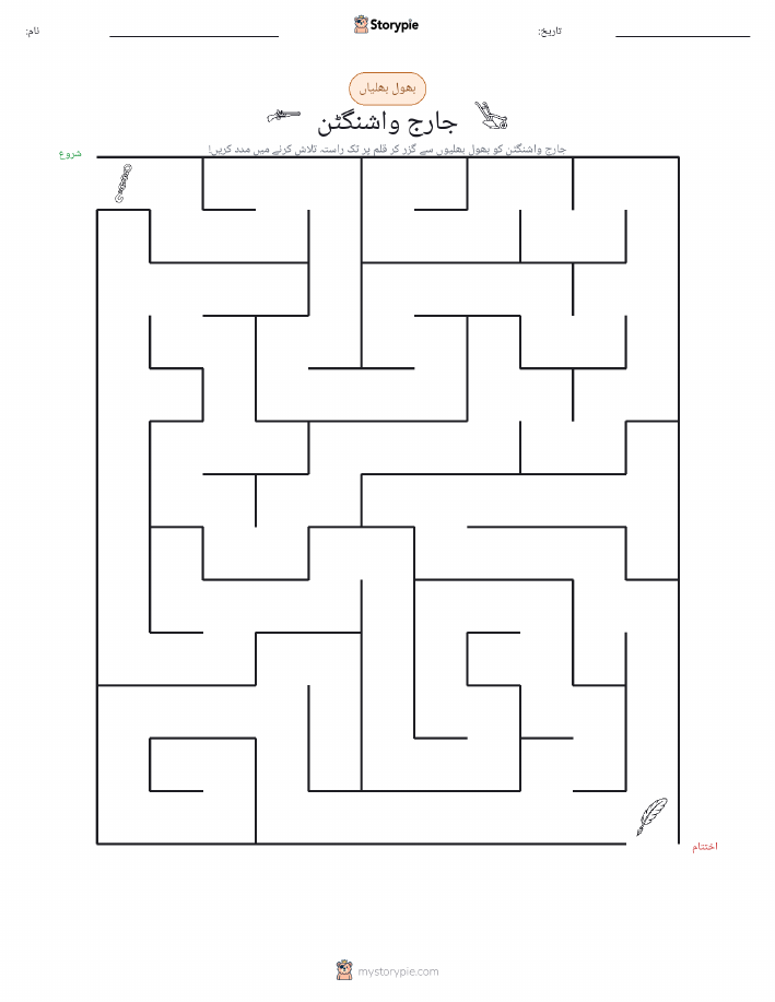 بھول بھلیاں