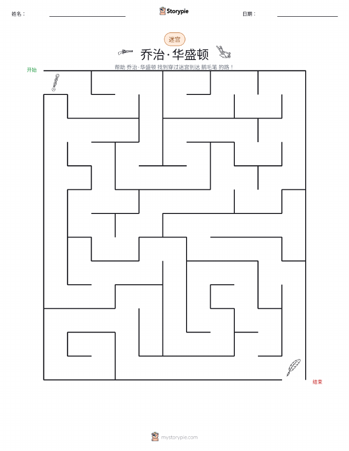 迷宫