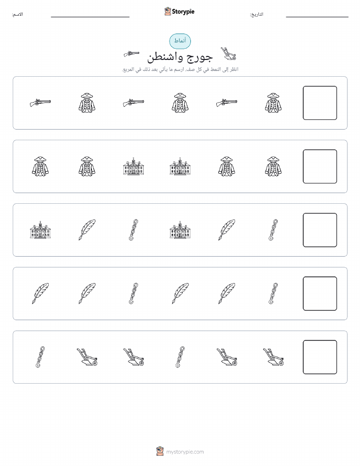 أنماط