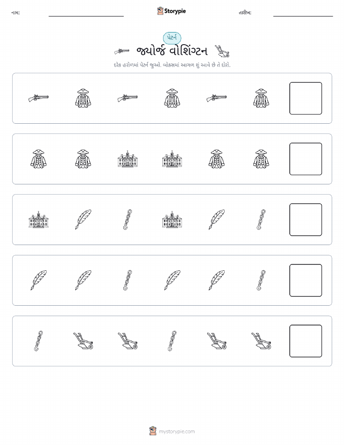 પેટર્ન