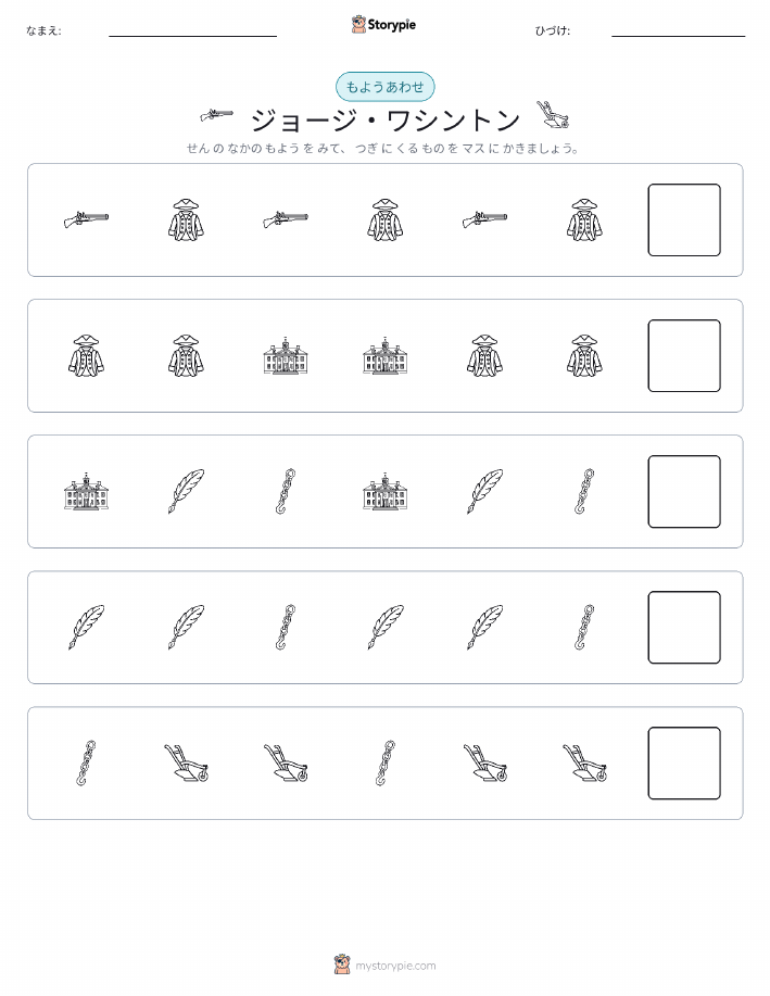 パターン