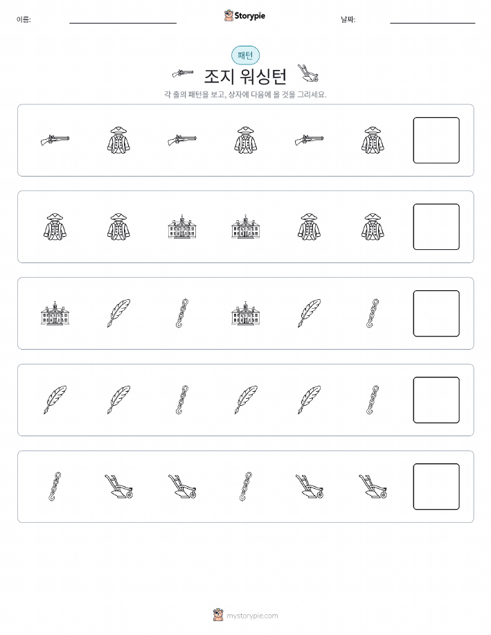 패턴