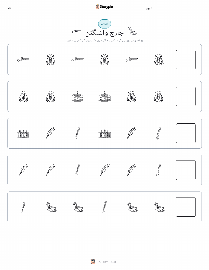 پیٹرن