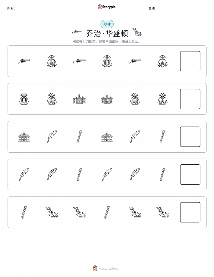 模式