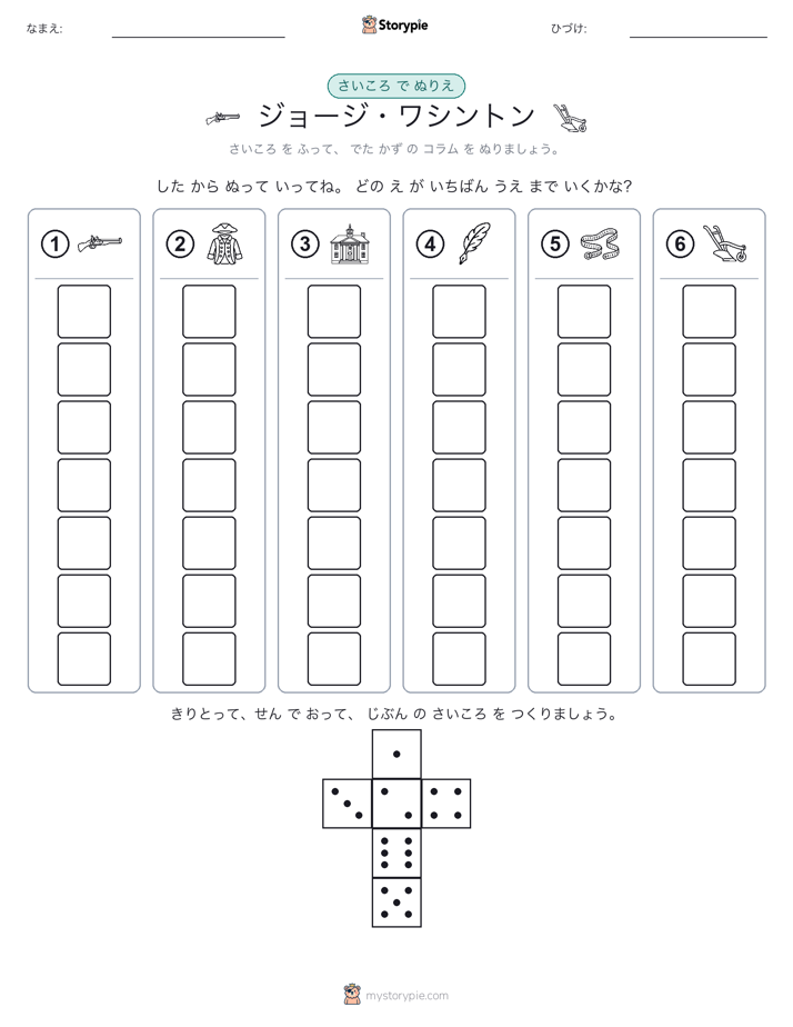 ロール＆カラー