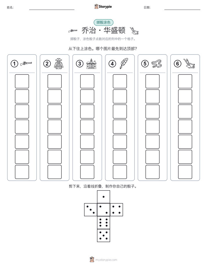 滚动与上色