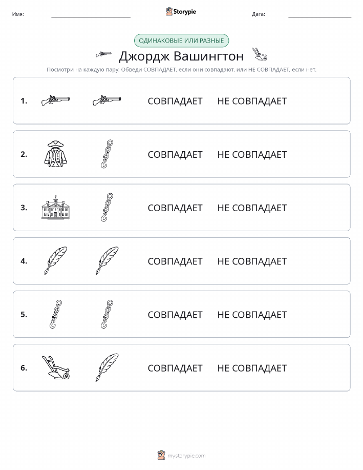 Одинаковое или разное