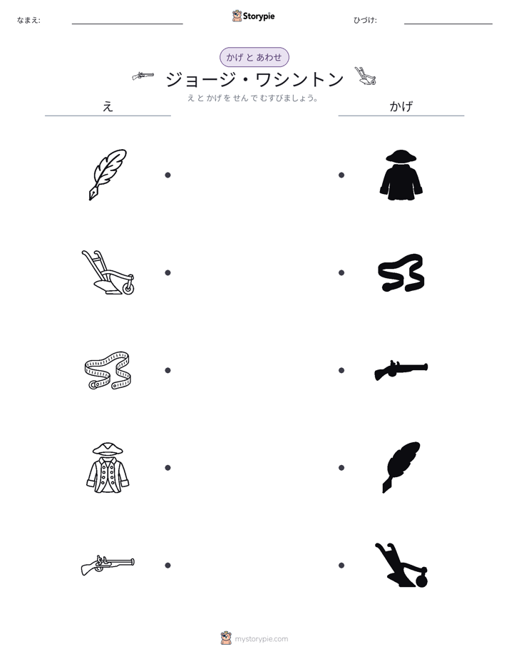 シャドウマッチ