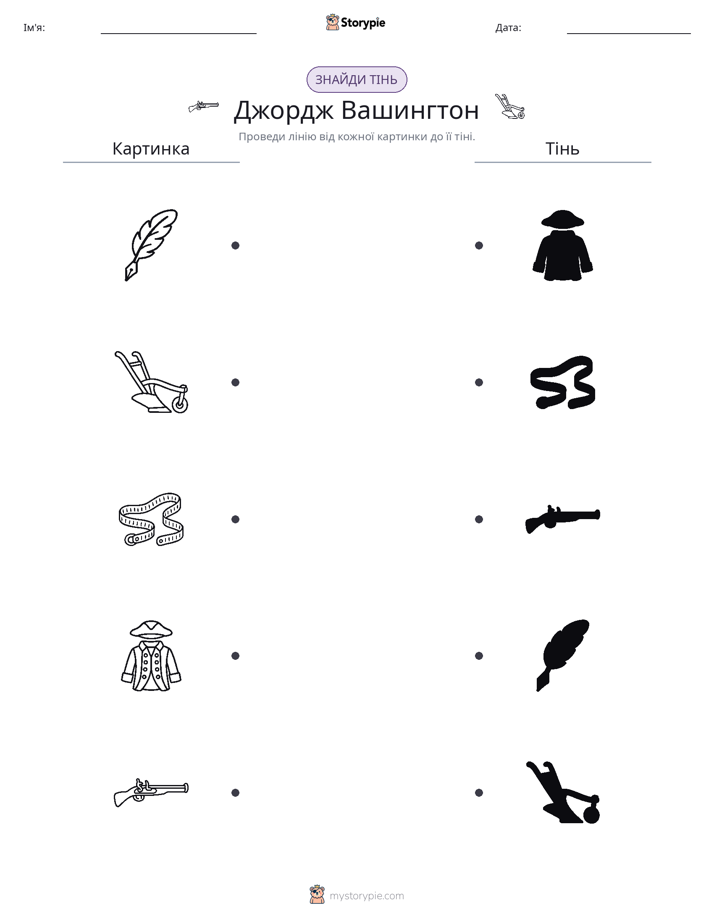 Тіньове Відповідність