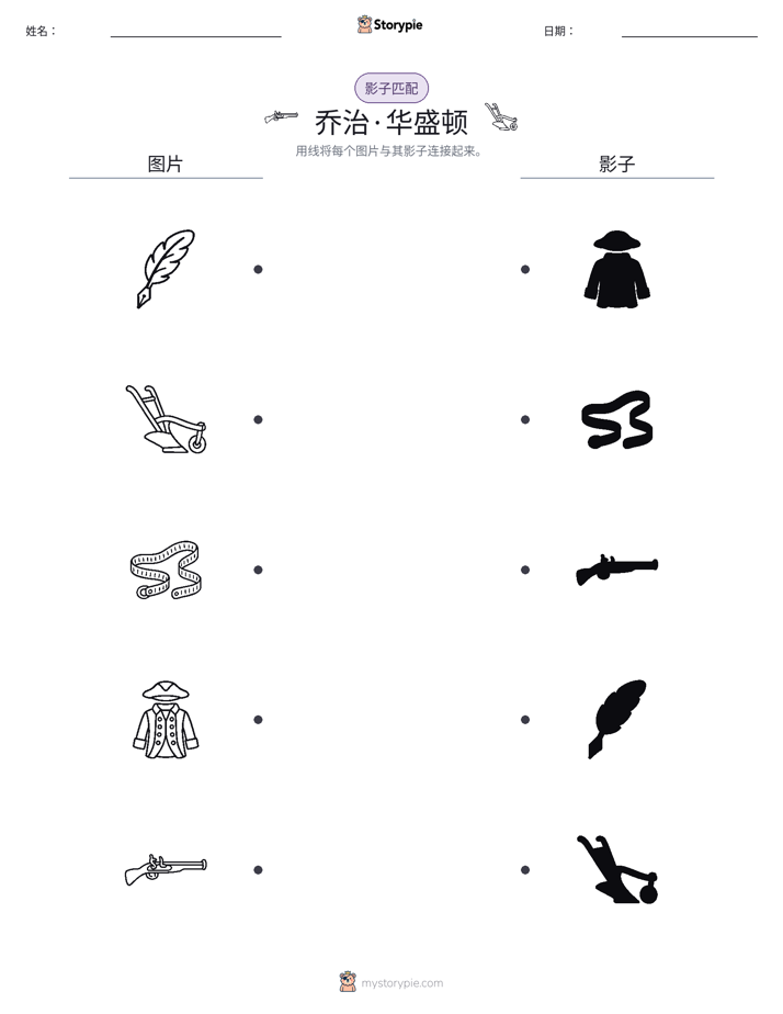 影子匹配