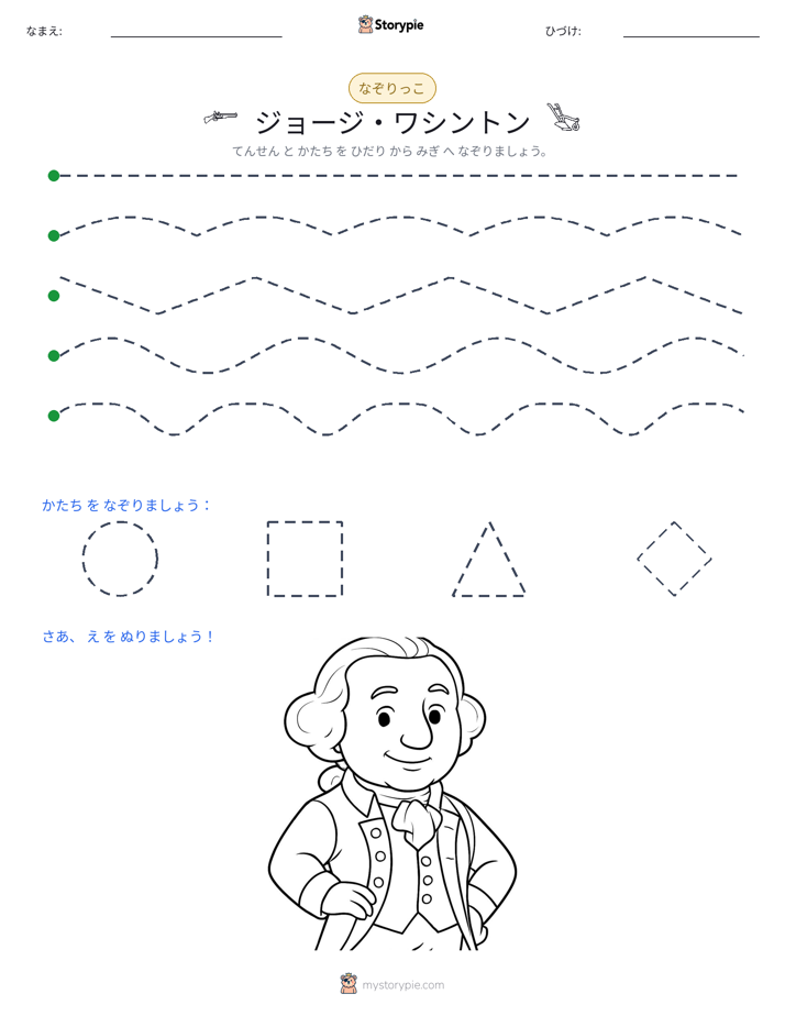 トレース