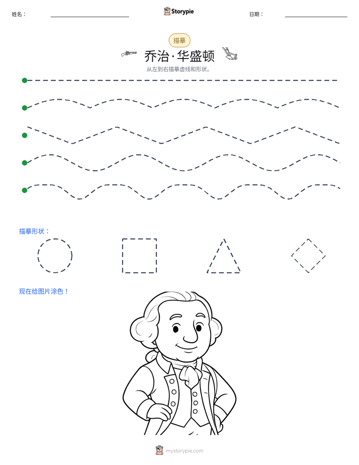 描摹