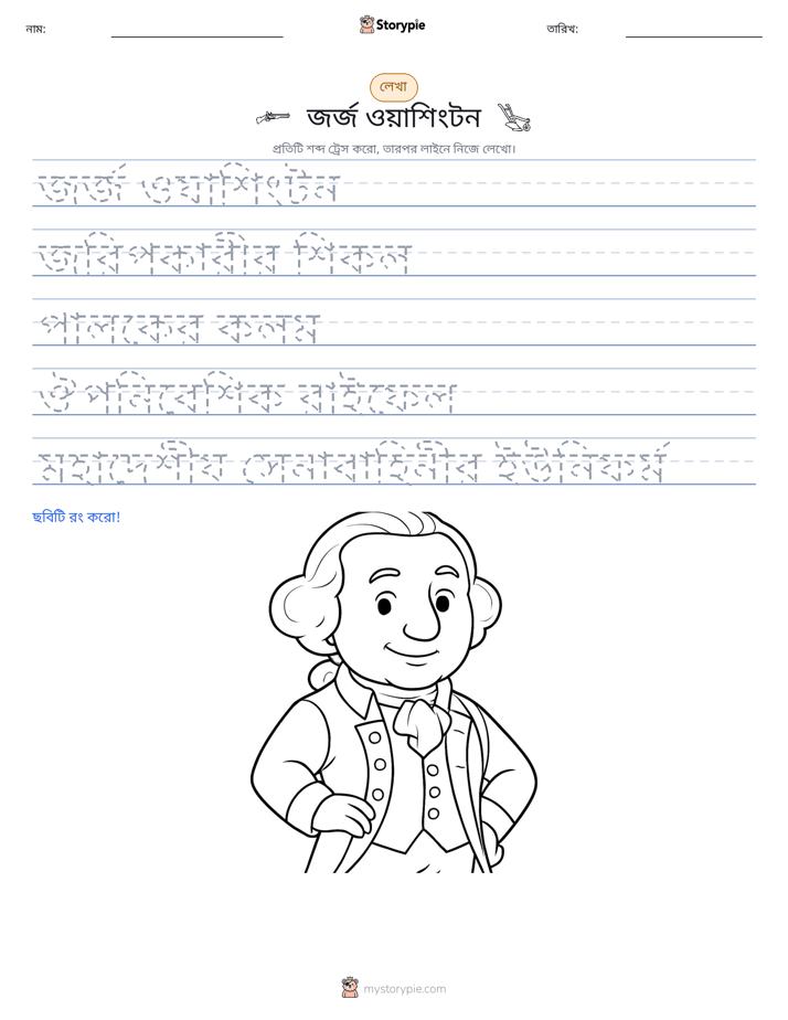 লেখার অনুশীলন