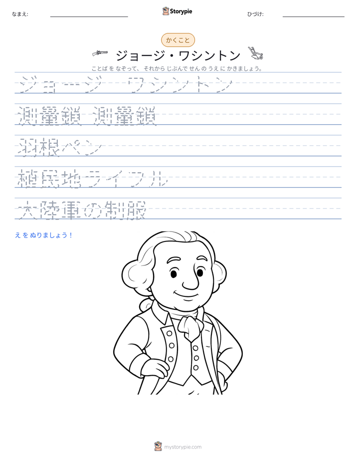 書き取り練習