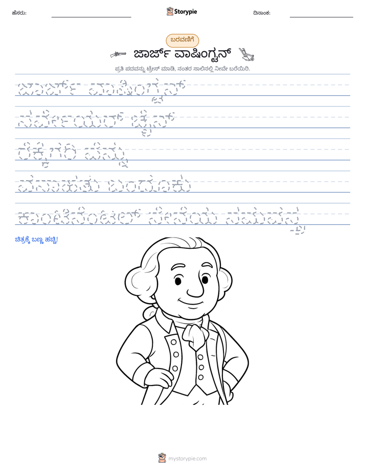 ಲೇಖನ ಅಭ್ಯಾಸ