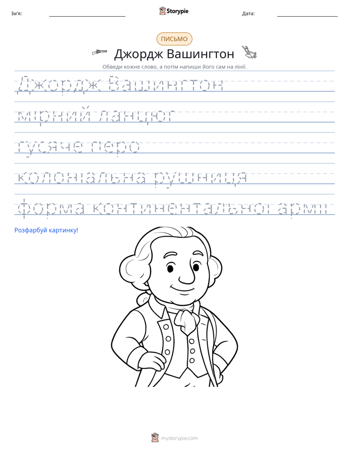 Практика письма
