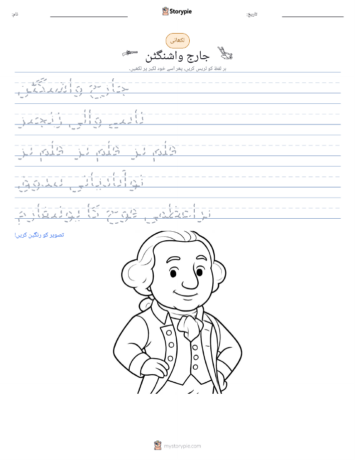 تحریری مشق