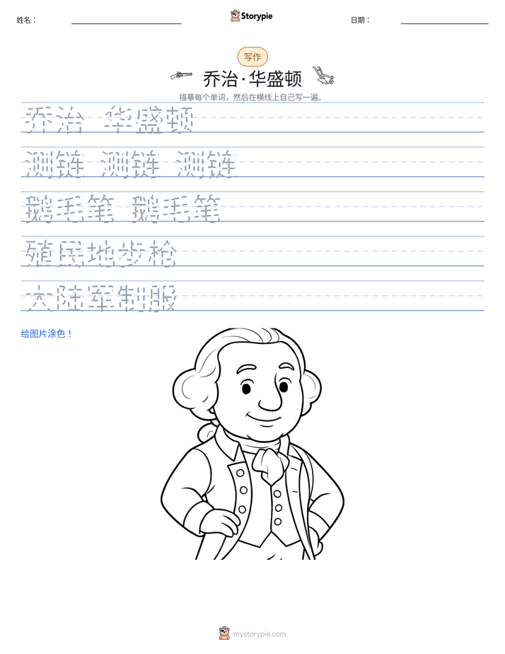 写作练习