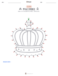 乔治三世国王 可打印工作表预览
