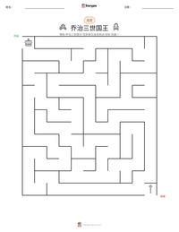 乔治三世国王 可打印工作表预览