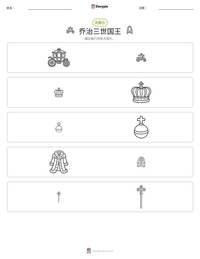乔治三世国王 可打印工作表预览