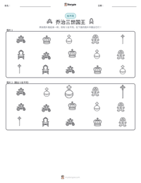 乔治三世国王 可打印工作表预览