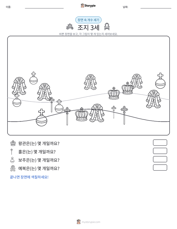 세기 장면