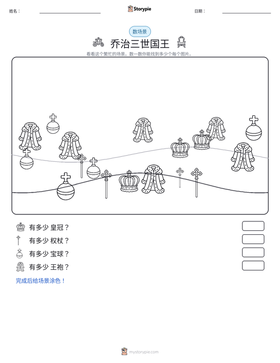 计数场景