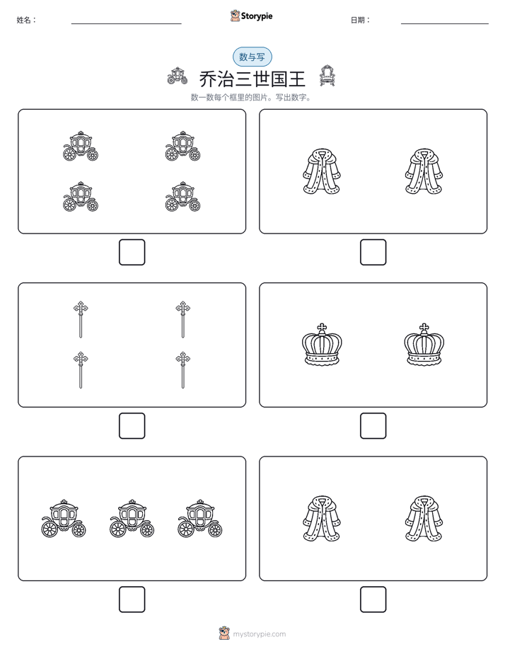 计数与书写