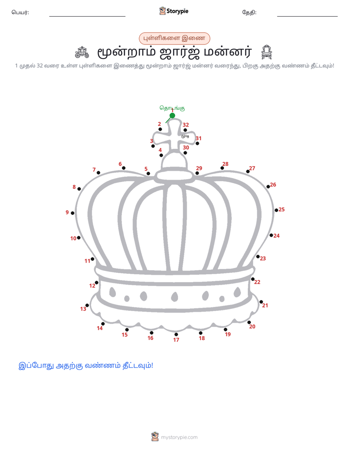 முத்து இணைப்பு