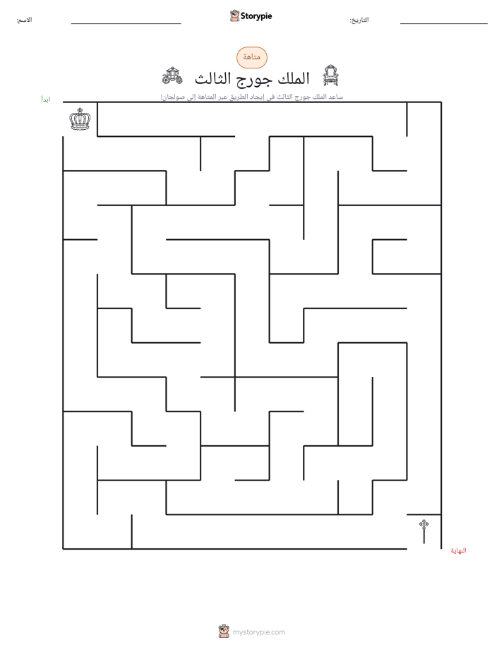 متاهة