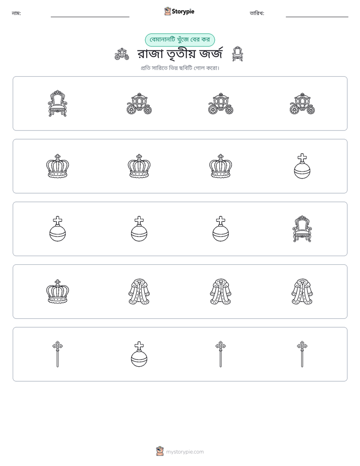 অদ্ভুত একটি