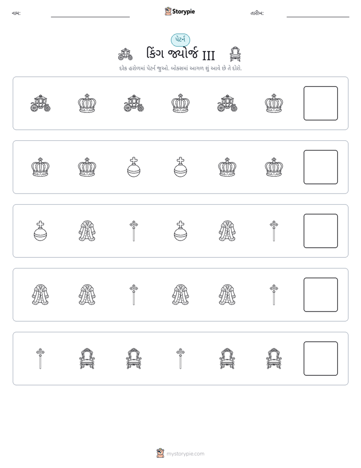પેટર્ન