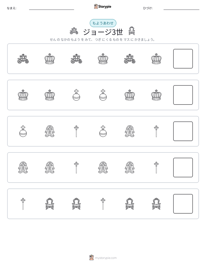 パターン