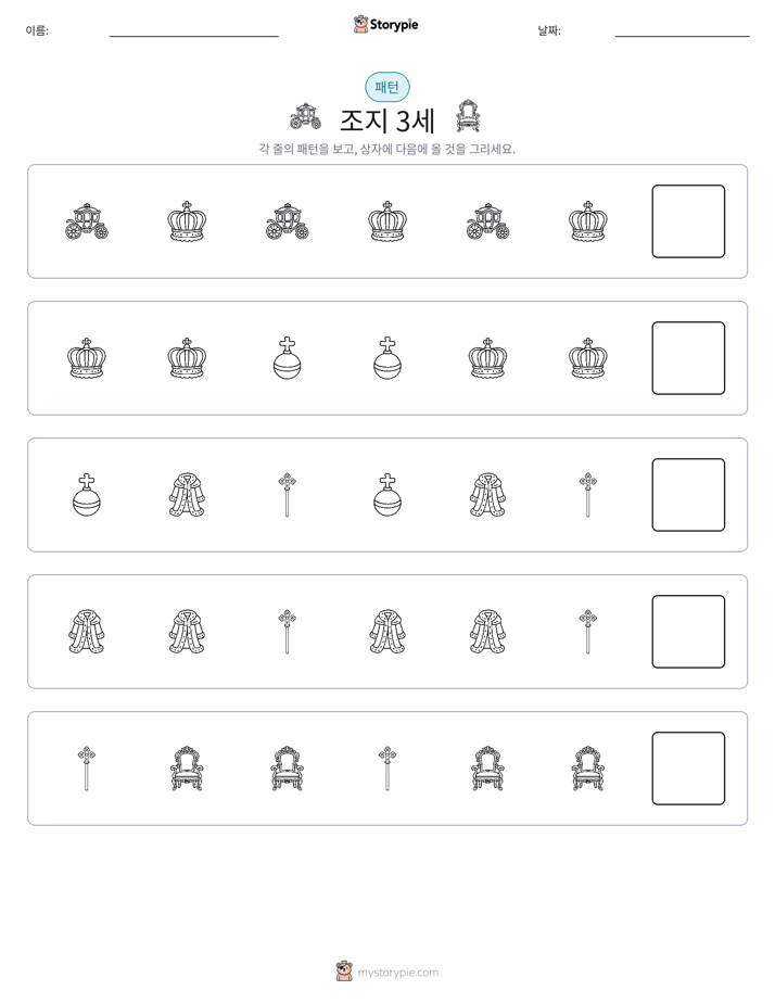 패턴