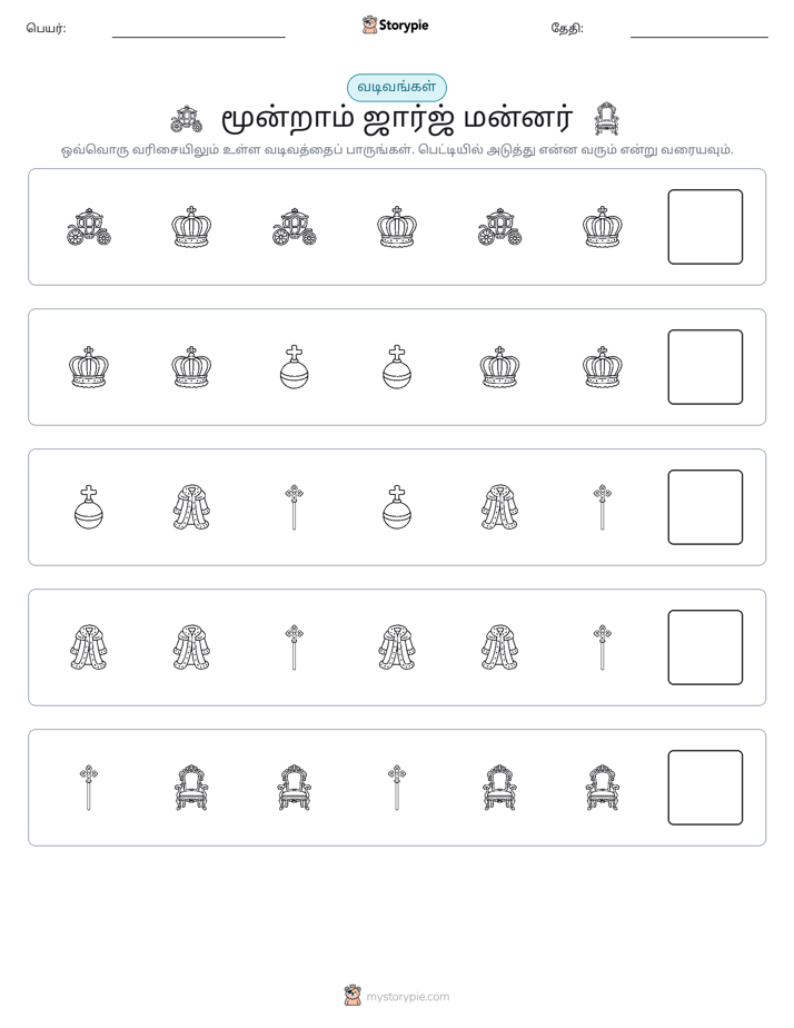 முறை
