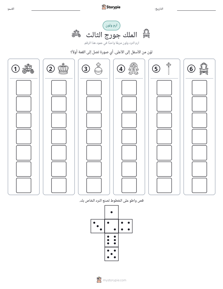 لف و لون