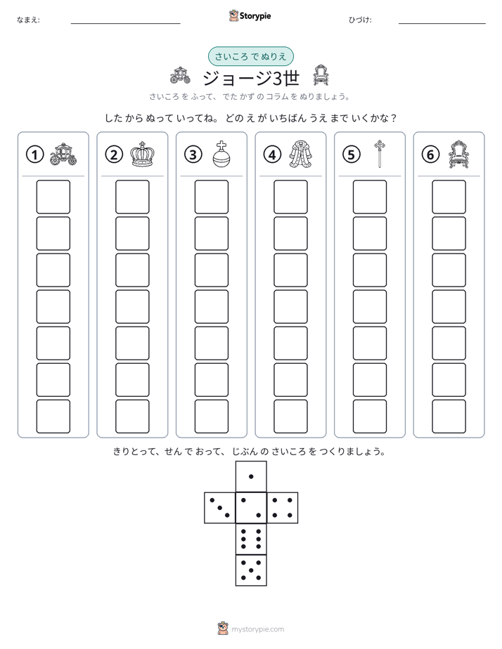 ロール＆カラー