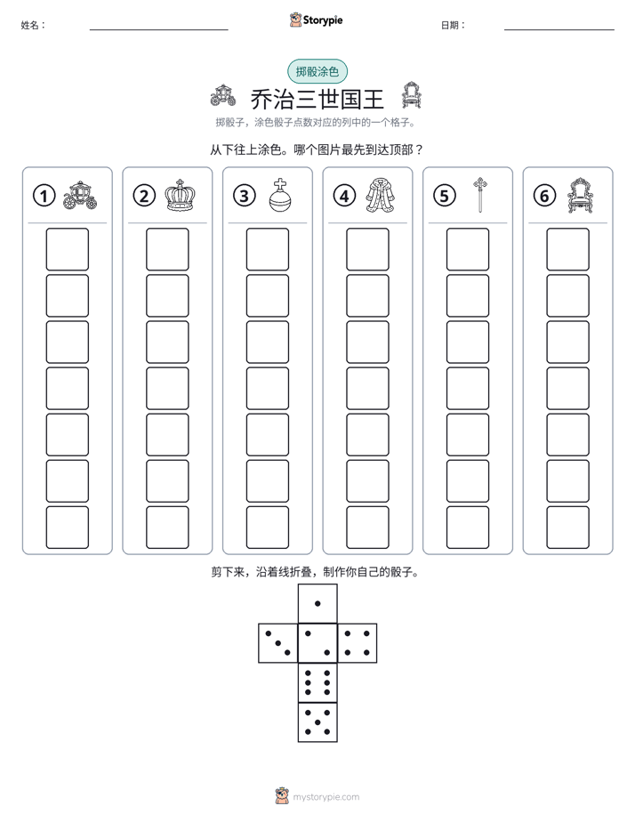 滚动与上色