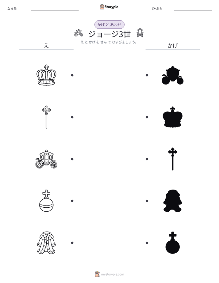 シャドウマッチ