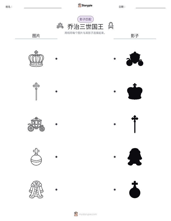 影子匹配