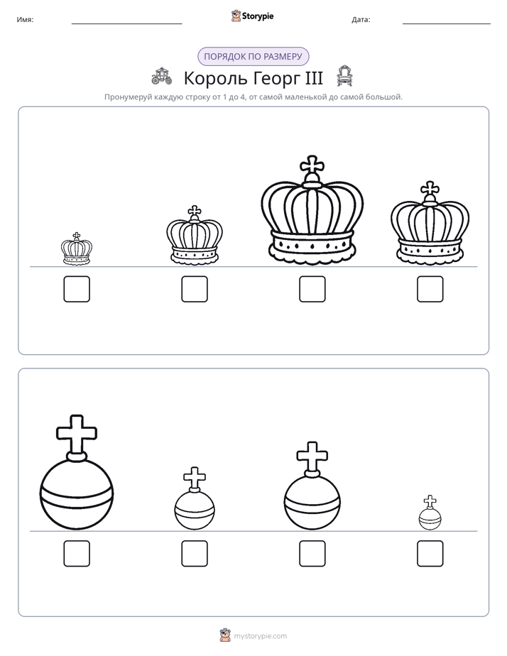 Размеры в порядке
