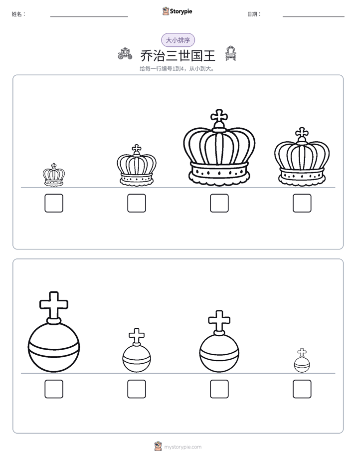 大小排序