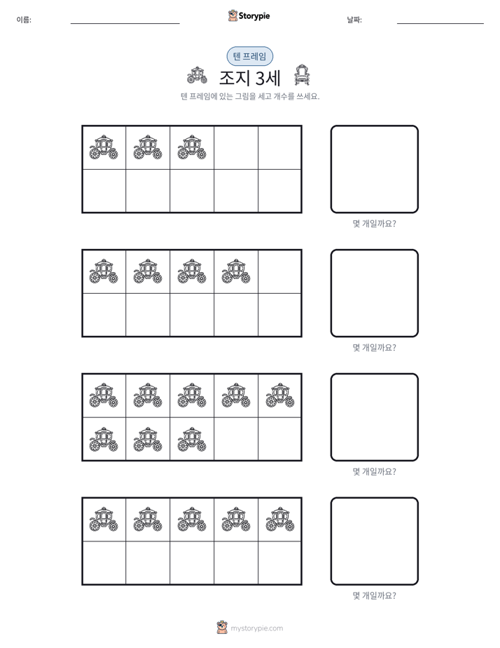 텐 프레임