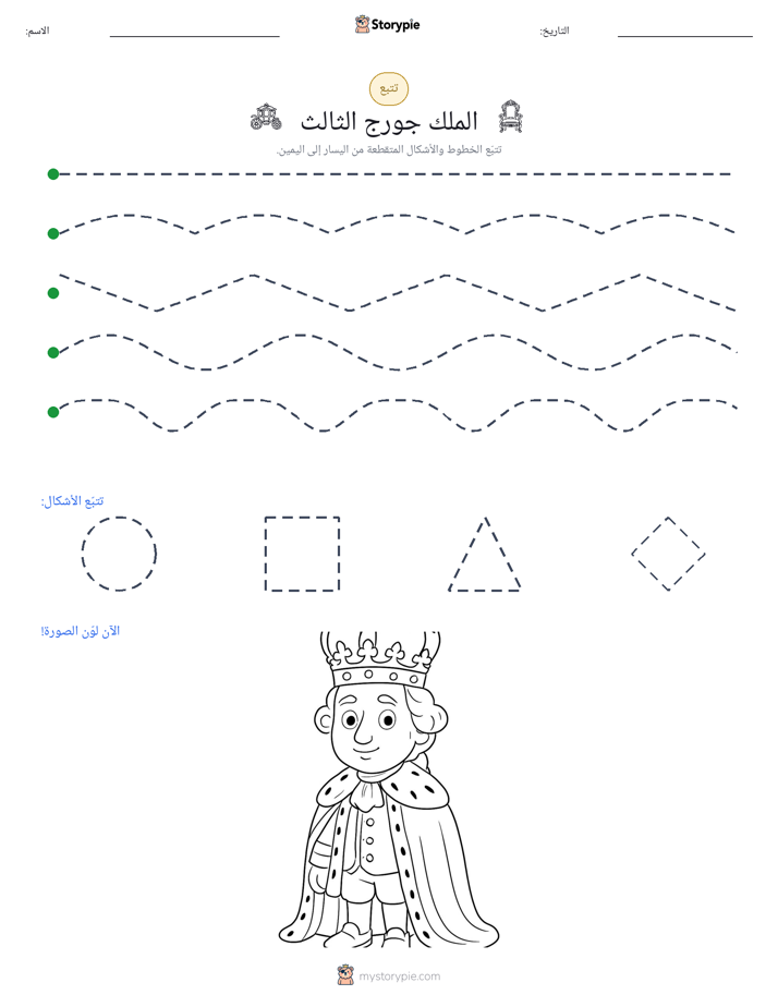 تتبع